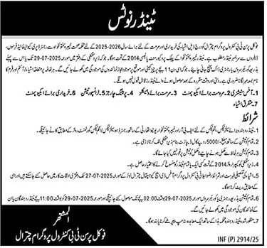 Focal Person TB Control Program Chitral Tender Notice